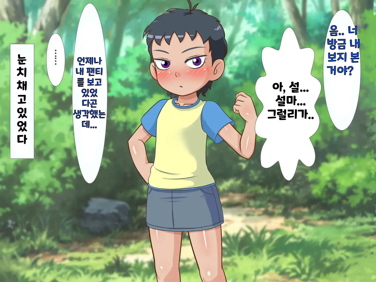 한 살 위의 기가 쎈 여자애가 시키는대로 하다가 결국 장난감이 되어버린 내 고추